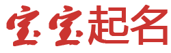 鄄城县新闻网起名网
